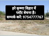 Urgent Plot For Sale At Hare Krishna Vihar.