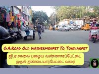 Commercial Plot / Land for sale in Tondiarpet, Chennai