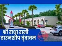 Approved Residential Plots in KRS SHRI RADHA RANI Township at Jait Chomuha Vrindavan at Mathura