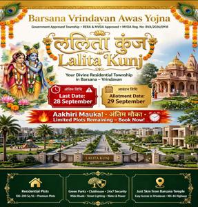 Land for sale in Shri Krishna Sharanam, Barsana, Mathura