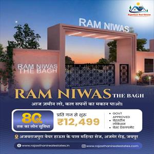 Residential Land for sale in Heerpura, Jaipur