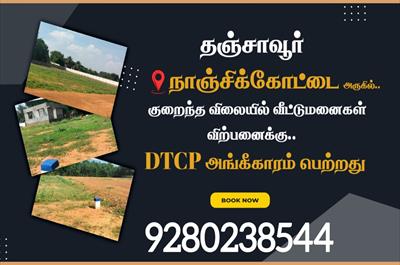 Residential Land for sale in Nanjikottai Road area, Thanjavur