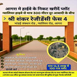 Residential Land for sale in Gwalior Road area, Agra