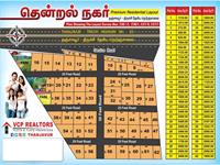 Thanjavur plot for sale