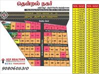 thanjavur plot for sale