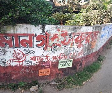 Residential Land for sale in Behala, Kolkata