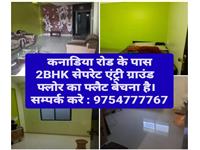 2 BHK Separate Enty Ground Floor Flat For Sale At Kanadia Road.