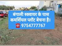 Commercial Plot / Land for sale in Bengali Circle, Indore