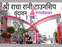 Approved Residential Plot in RADHA RANI Township at Jait Vrindavan Mathura