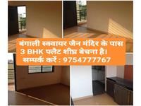 3-BHK Flat Available For Sale In Covered Campus At Bengali Square Near Jain Mandir.