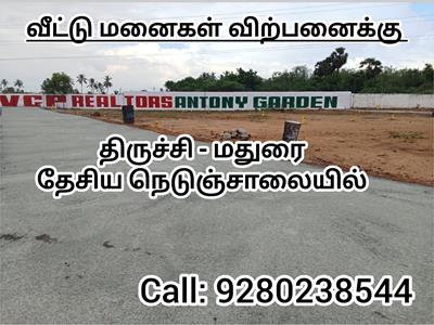 Land for sale in Nagamangalam Village, Tiruchirappalli