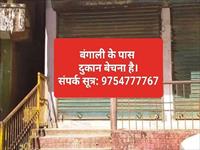 Shop for sale in Bengali Circle, Indore