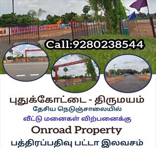 Residential Land for sale in Thirumayam, Pudukkottai