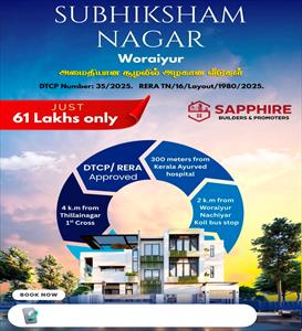 Residential Land for sale in Woraiyur, Tiruchirappalli