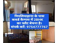 2BHK Flat For Sale At Pipliyahana In Covered Campus.