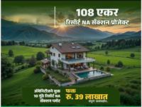 Residential Plot / Land for sale in Lonavala Rd, Lonavala