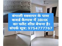3-BHK Flat For Sale In Covered Campus At Bengali Square Near kanadia Road At Very Reasonable Price.