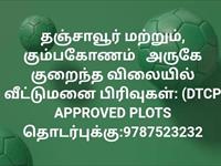 DTCP APPROVED PLOT FOR SALE IN THANJAVUR