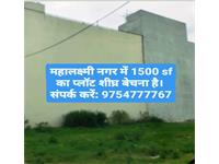 Urgent Corner Plot For Sale At Mahalaxmi Nagar.