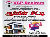 Residential plot for sale in Thanjavur