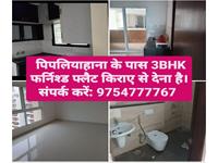 3BHK Furnished Flat Available On Rent At Pipliyahana.