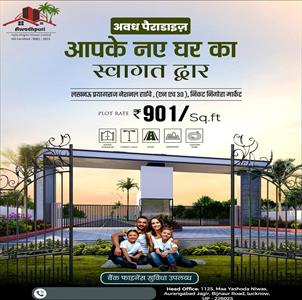 Commercial Land for sale in Raibareli Road area, Lucknow