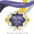 Manwani Group